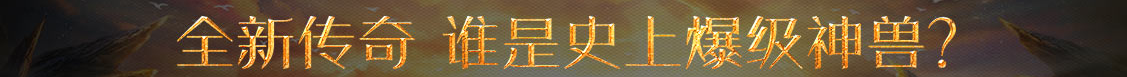 風雲在線